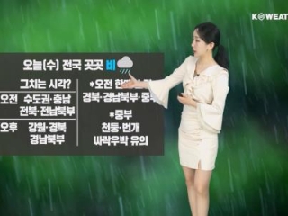 [날씨] 오늘(수) 전국 곳곳 비…중부 싸락우박 유의