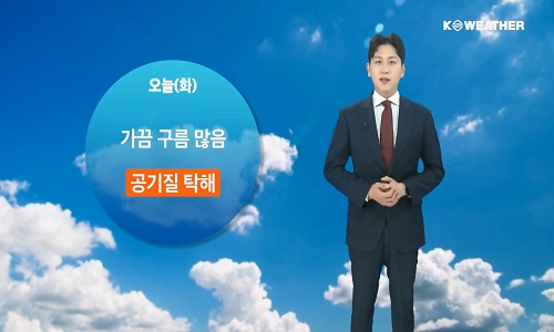 [날씨] 오늘(화) 가끔 구름 많음…전국 탁한 공기