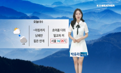 [날씨] 오늘(수) 초여름 날씨…미세먼지 유의