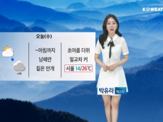 [날씨] 오늘(수) 초여름 날씨…미세먼지 유의