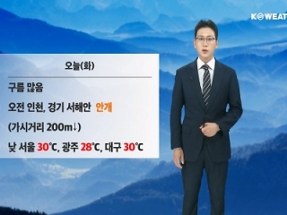 오늘(화) 구름 많음, 오후 내륙 소나기…남해상 매우 높은 물결