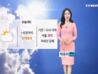 [날씨] 오늘(목) 구름 많고, 더워져…자외선 유의