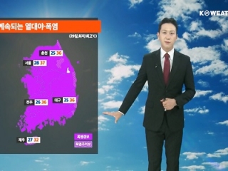 오늘(화) 대체로 맑음…서해, 남해 거센 물결