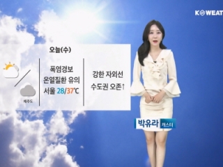 [날씨] 오늘(수) 중복, 폭염 경보 이어져…서울 37℃