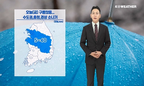 오늘(금) 구름 많음…수도권, 충청, 경상 소나기