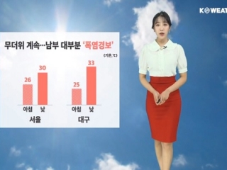 [날씨] 오늘(월) 수도권과 강원영서 아침까지 비…서울 한낮 30℃