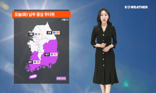 [날씨] 오늘(화) 한낮 무더위…남부 비