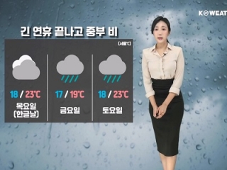 [날씨] 내일(목) 한글날 흐리고 선선…강원 영동 낮까지 비