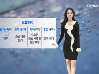[날씨] 오늘(수)~내일(목) 전국 비…주말부터 추워져