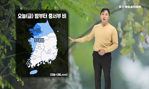 [날씨] 오늘(금) 구름 많다가 밤부터 중서부 비…중서부 오전 공기 탁해