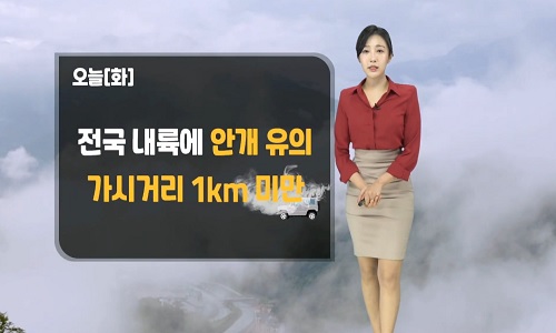 [날씨] 오늘(화) 낮부터 큰 추위 없어…당분간 이맘때 늦가을 날씨