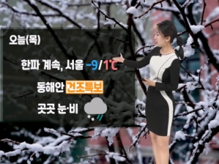 [날씨] 오늘(목) 강한 한파 계속…곳곳 눈 또는 비