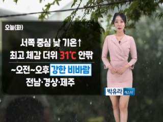 [날씨] 오늘(화) 중부 폭염 수준 더위…남부/제주 비
