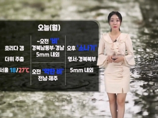 [날씨] 오늘(월) 더위 주춤…곳곳 비/소나기
