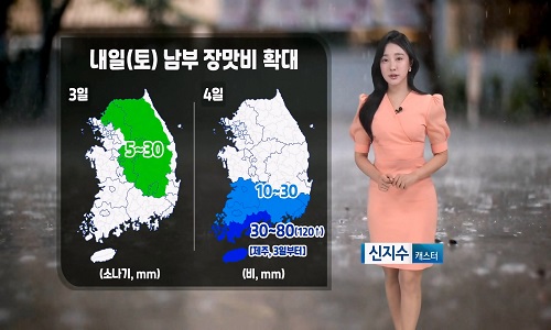 [날씨] 내일(토) 전국 낮 동안 흐려…남부·제주 비