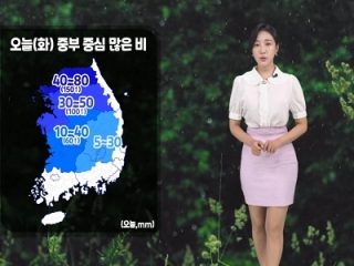 [날씨] 오늘(화) 중부 중심 비…오후 내륙 곳곳 소나기
