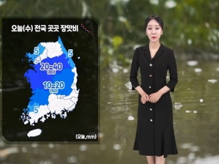 [날씨] 오늘(수) 중부 최대 80mm 장맛비…남부/동해안 폭염