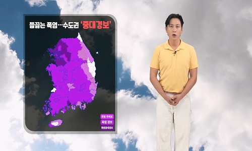 [날씨] 오늘(목) 대체로 맑음…남해상 매우 거센 물결 주의