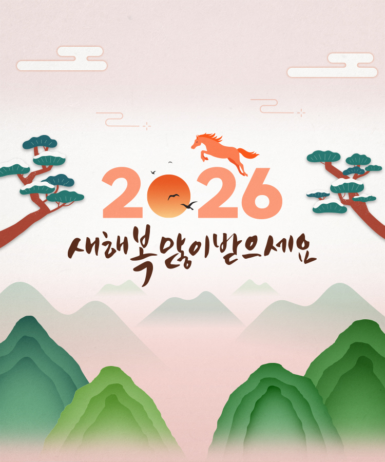 2026 설날 배너