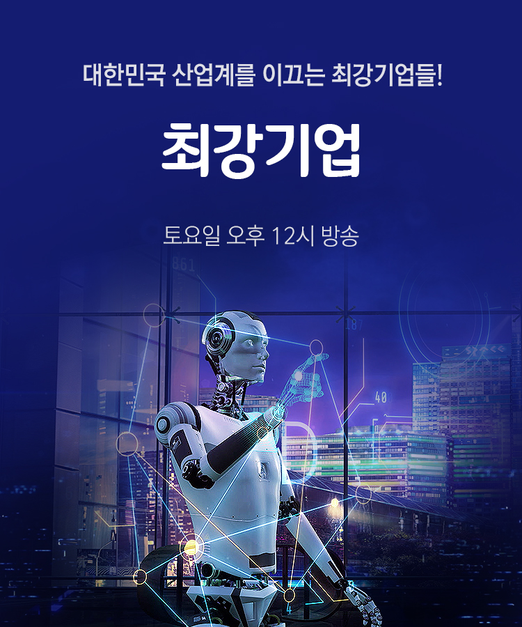 최강기업