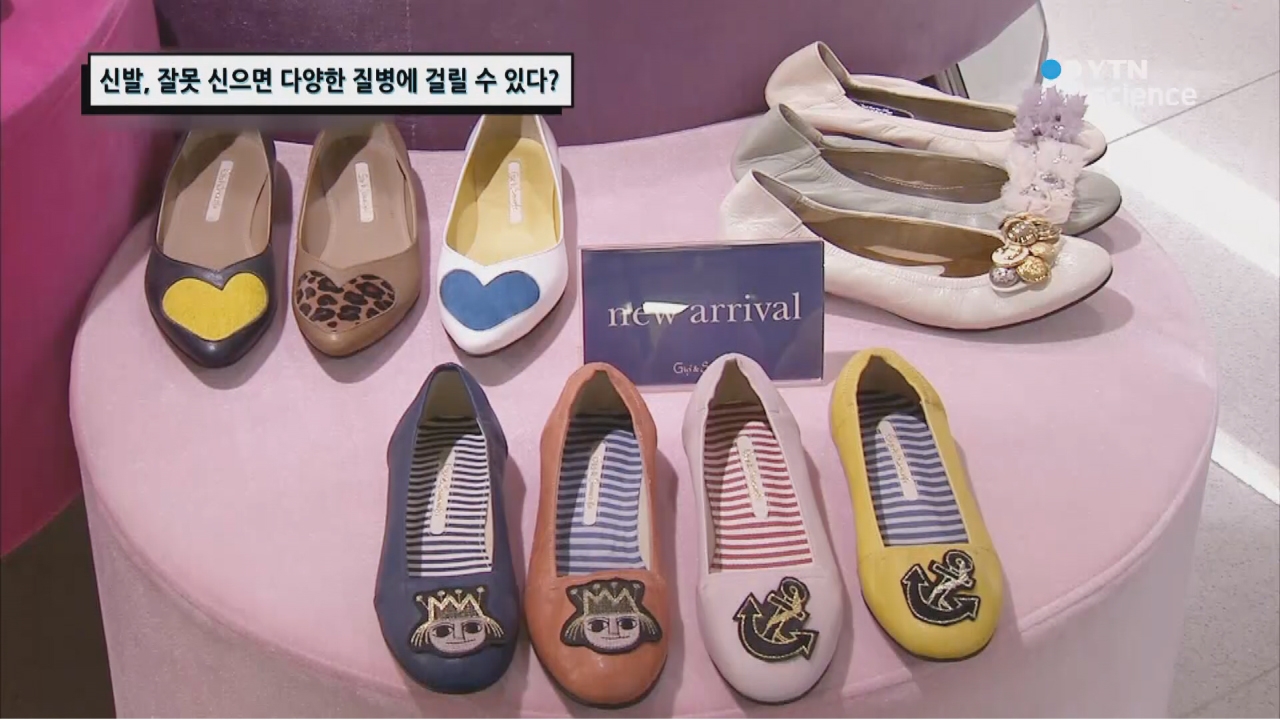 신발, 잘못 신으면 다양한 질병에 걸릴 수 있다?