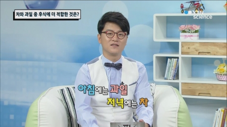 차와 과일 중 후식에 더 적합한 것은?