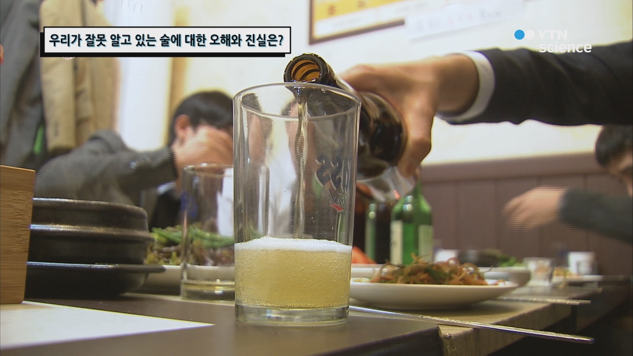 우리가 잘못 알고 있는 술에 대한 오해와 진실은? 