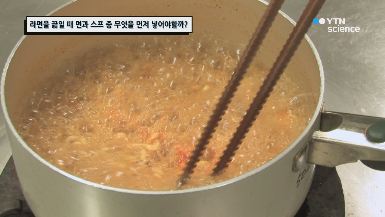 라면을 끓일 때 면과 스프 중 무엇을 먼저 넣어야할까?