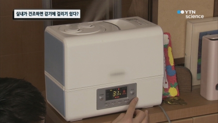 실내가 건조하면 감기에 걸리기 쉽다?
