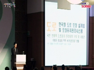 한국건설기술연구원, 30주년 기념 국제세미나 개최