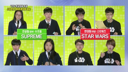 YTN·한국외대 주최 초등학교 영어토론대회