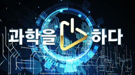 [생중계] 2018 대한민국 과학창의축전 개막식