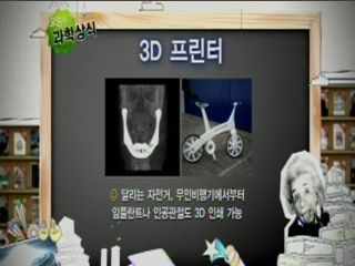 3D 프린터