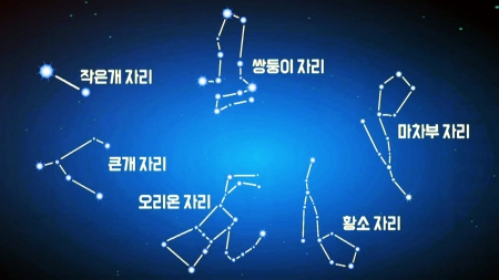 [과학덕후클럽] 천문학도들이 알려주는 겨울밤 별자리 잘 찾는 비법