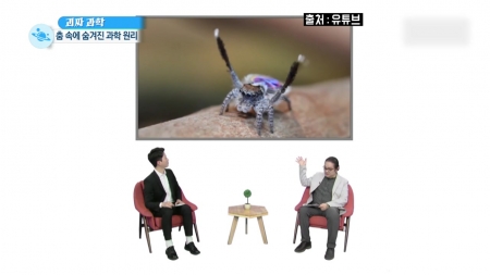 신나게 흔들흔들…춤 속에 숨겨있는 과학 이야기