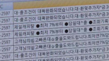 상반기 중국발 이메일 스팸 4천여만 건