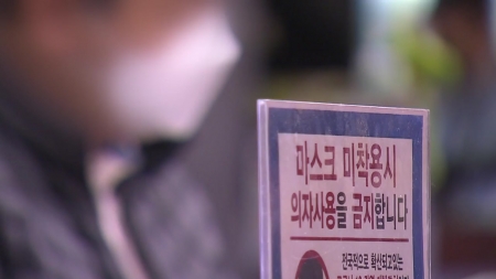 이태원 클럽 관련, 생활 속 거리 두기 재검토 '아직'