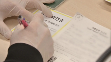오늘부터 방역강화 대상국 입국 외국인 PCR 음성 확인서 내야