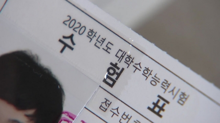 확바뀐 '방역 수능'…수험생 유의사항은?