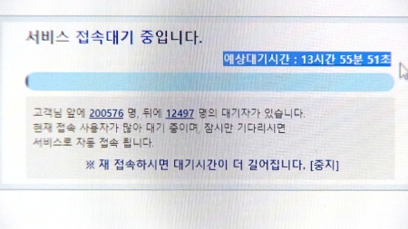 '4차 대유행' 경고등 켰는데...접종예약 또 '먹통'
