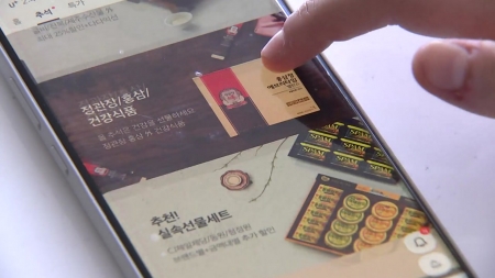 코로나에 8월 온라인쇼핑 16.8%↑...배달음식 2.4조원 '역대 최대'