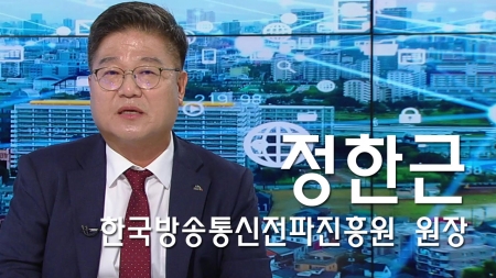 [과학의 달인] 전파로 세상과 소통하는 '한국방송통신전파진흥원'