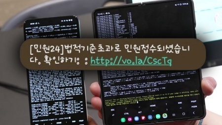 '민원24' 사칭 문자...스팸·스미싱 피해, AI로 막는다