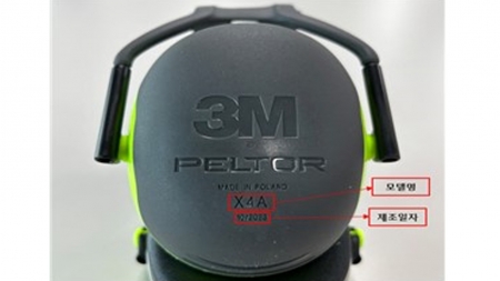 3M, 청력 손상 우려에 방음 귀덮개 자발적 리콜