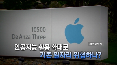 [영상] 파업에 뿔난 애플..."아이폰 조립 인력 50% 감축"