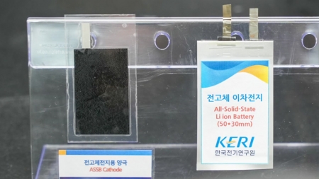 차세대 전지…'전고체전지' 성능 향상 기술 개발