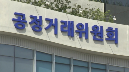 공정위, 오픈마켓 대금 정산 주기 등 법제화  착수