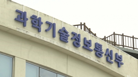 과기부 "과다 트래픽으로 인터넷 장애 발생"