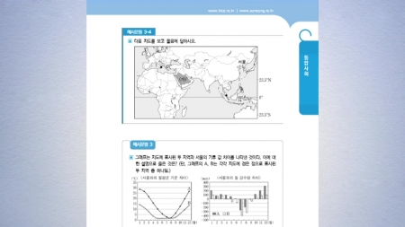 2028학년도 수능 통합사회·통합과학 예시문항 공개..."융합적 사고 요구"