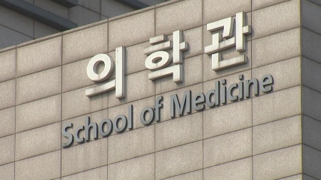 한국중증질환연합회 "갈등만 부추기는 '의대 5년제' 중단해야"